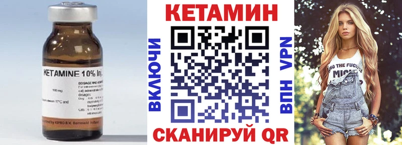 Кетамин ketamine  купить наркоту  Гаджиево 